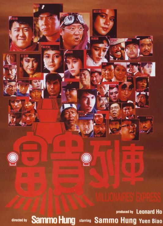 电影富贵列车在线观看,穿越时空的财富传奇  第1张