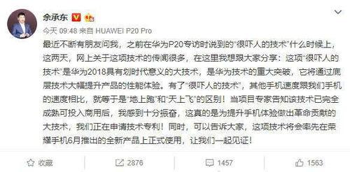 余承东爆料视频最新,余承东最新爆料揭秘全新科技与设计亮点”  第2张