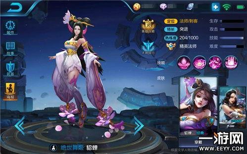 最新爆料貂蝉出装铭文,铭文出装攻略,助你成为战场女神 第2张 最新爆料貂蝉出装铭文,铭文出装攻略,助你成为战场女神 第2张