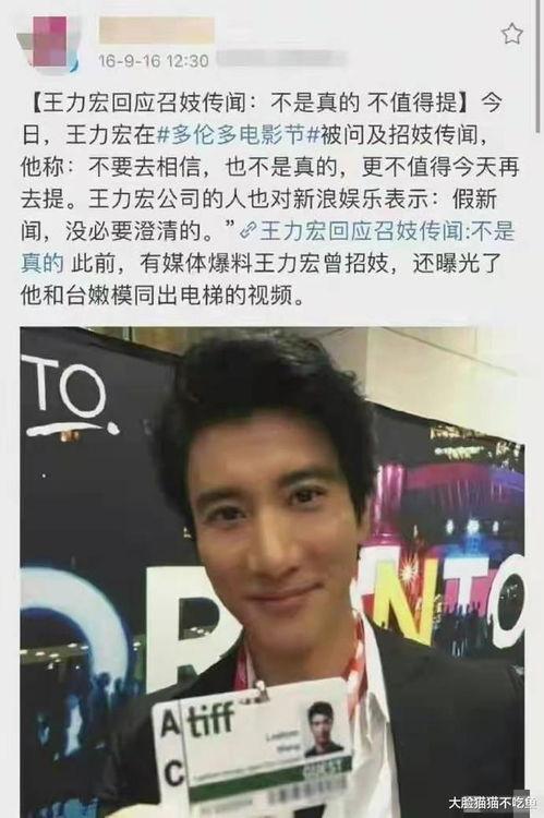 王力宏猛料爆料最新,娱乐圈内幕大揭秘! 第1张 王力宏猛料爆料最新,娱乐圈内幕大揭秘! 第1张