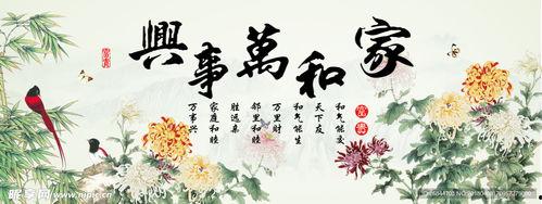 家和万事兴在线观看,在线观看，感受温馨家庭的力量  第1张